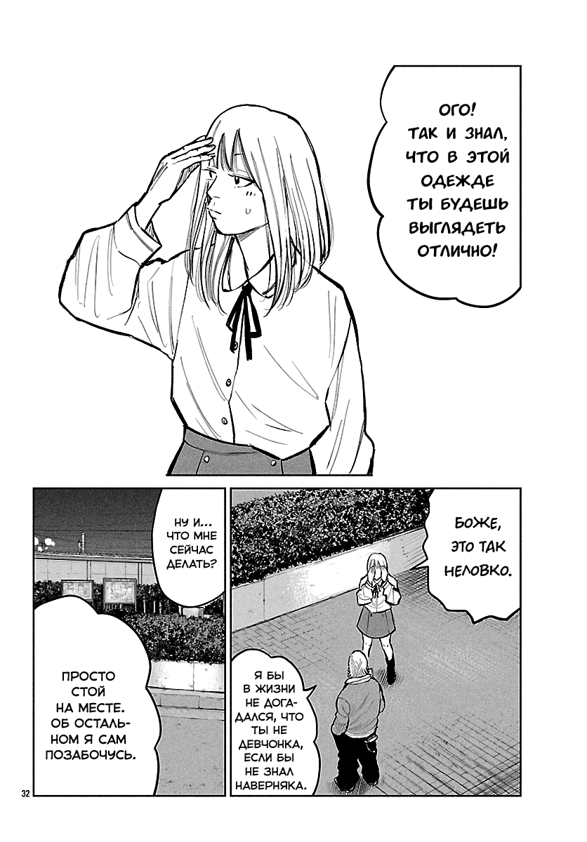 Read Отбросы: История учителя Дзэттона Manga Online