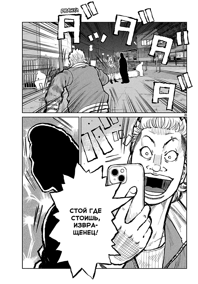 Read Отбросы: История учителя Дзэттона Manga Online