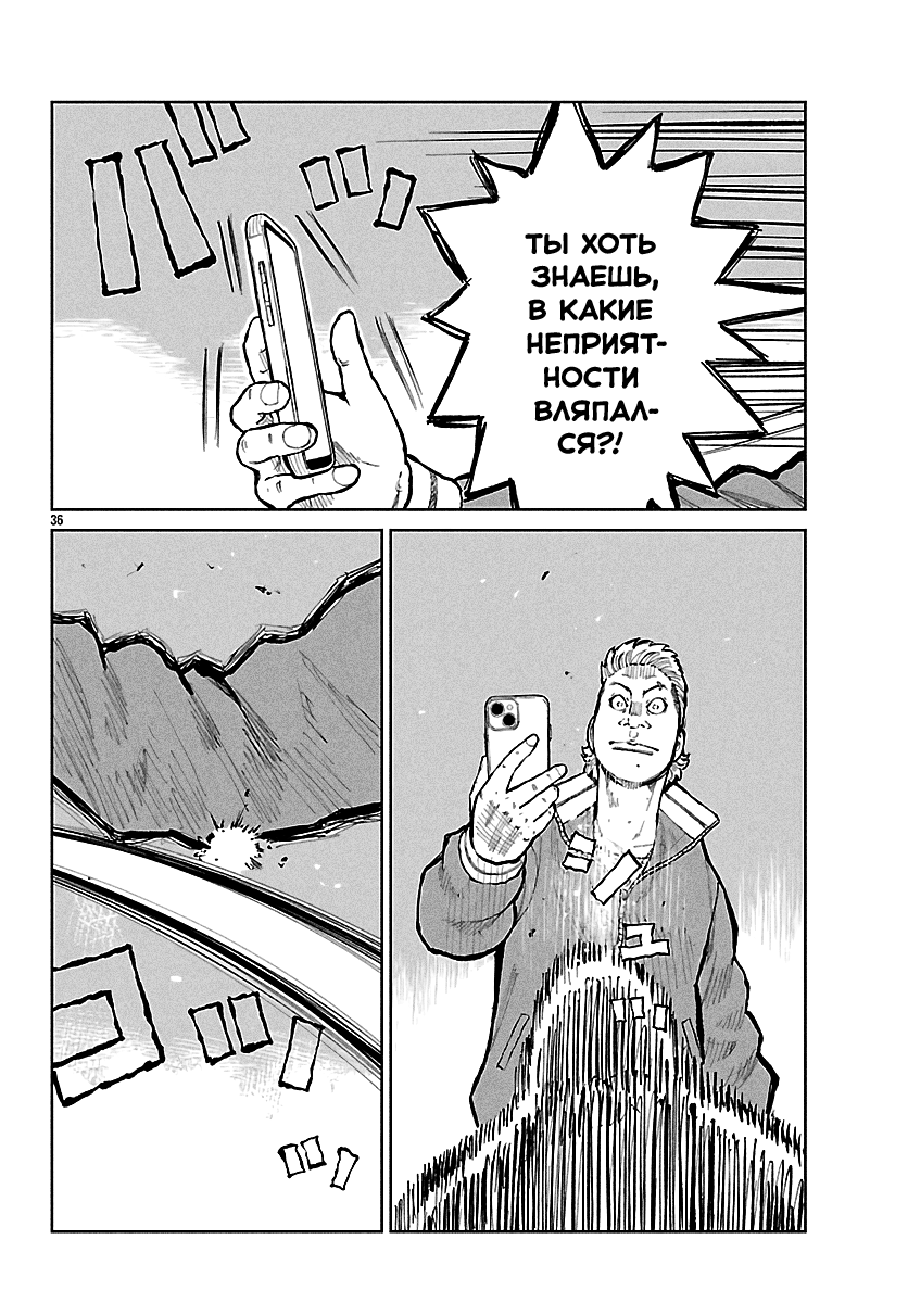 Read Отбросы: История учителя Дзэттона Manga Online