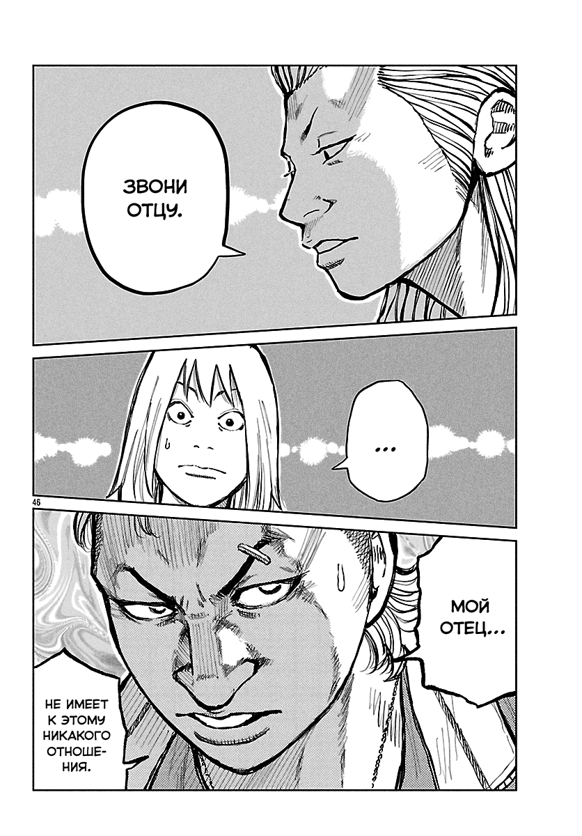 Read Отбросы: История учителя Дзэттона Manga Online