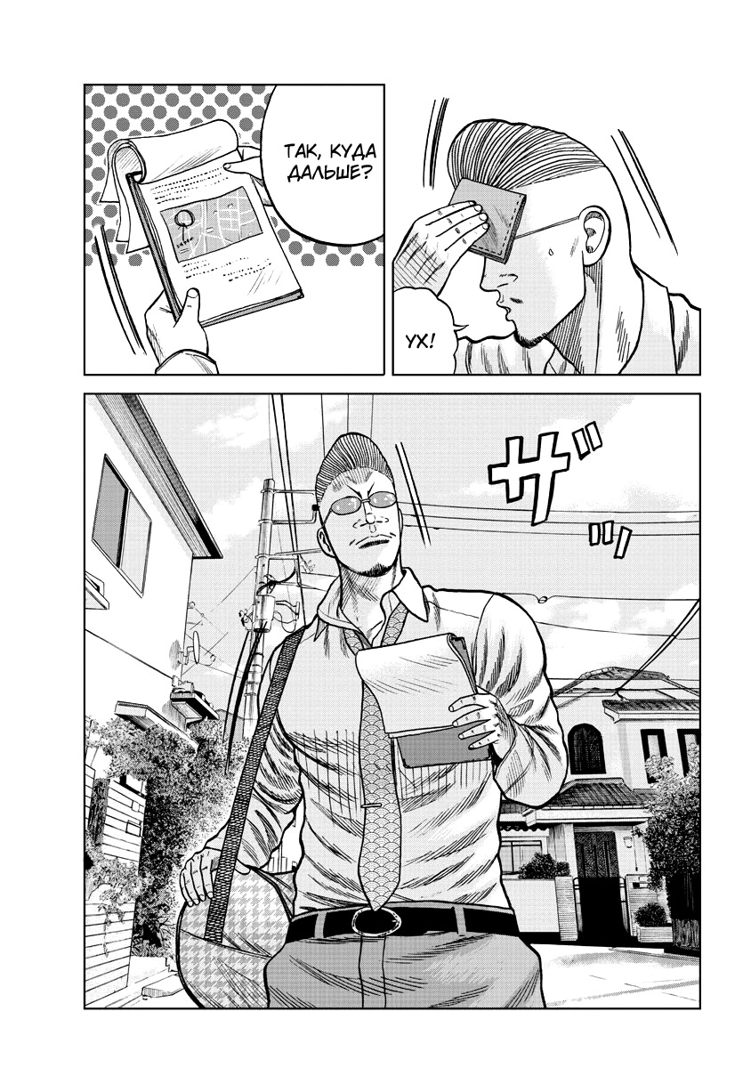 Read Отбросы: История учителя Дзэттона Manga Online