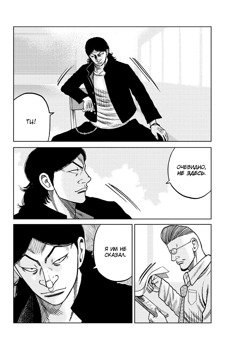 Read Отбросы: История учителя Дзэттона Manga Online