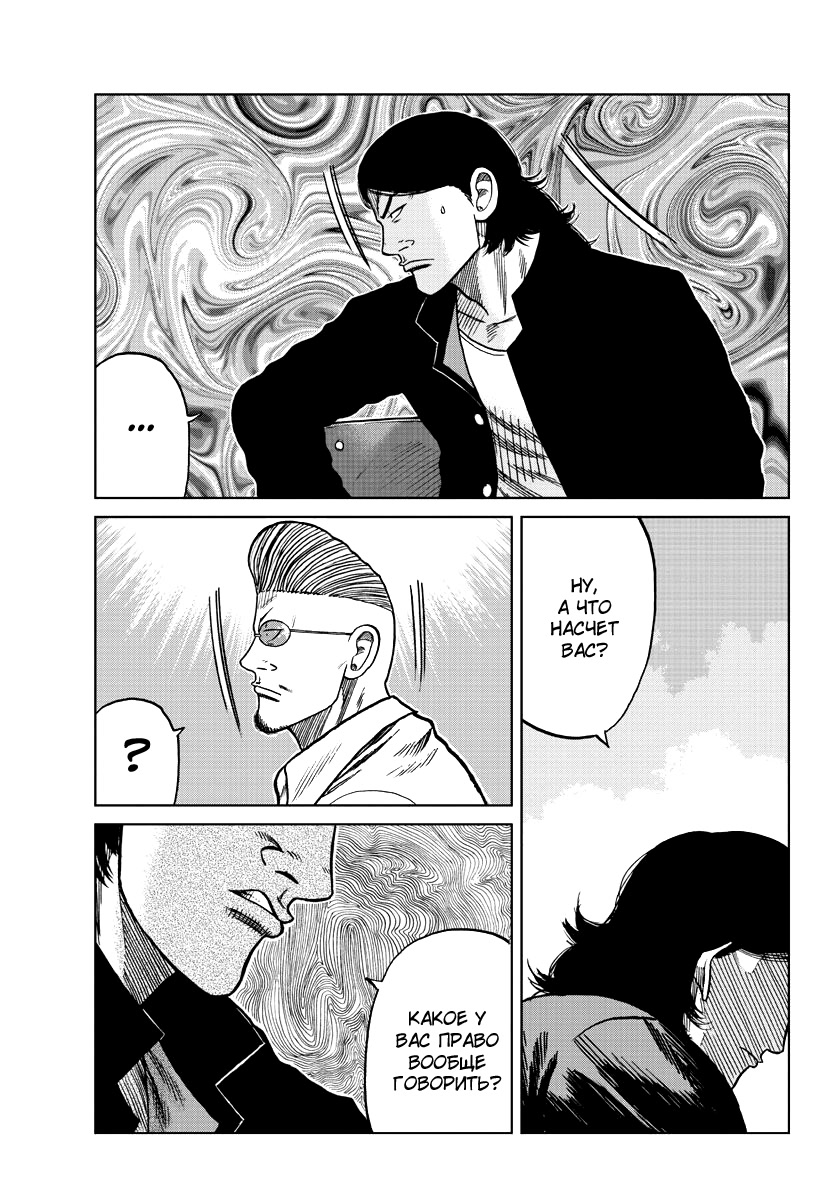 Read Отбросы: История учителя Дзэттона Manga Online