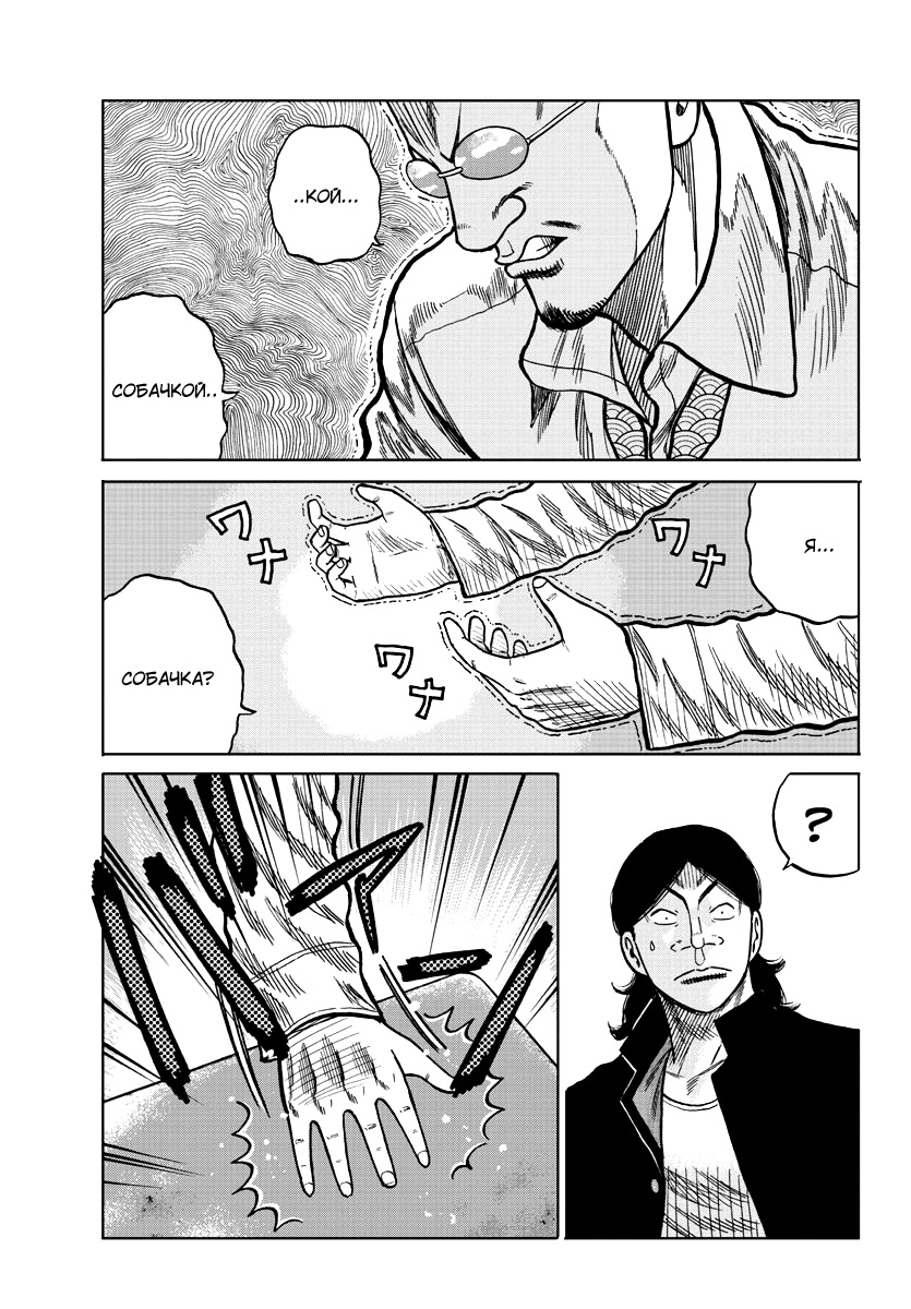 Read Отбросы: История учителя Дзэттона Manga Online