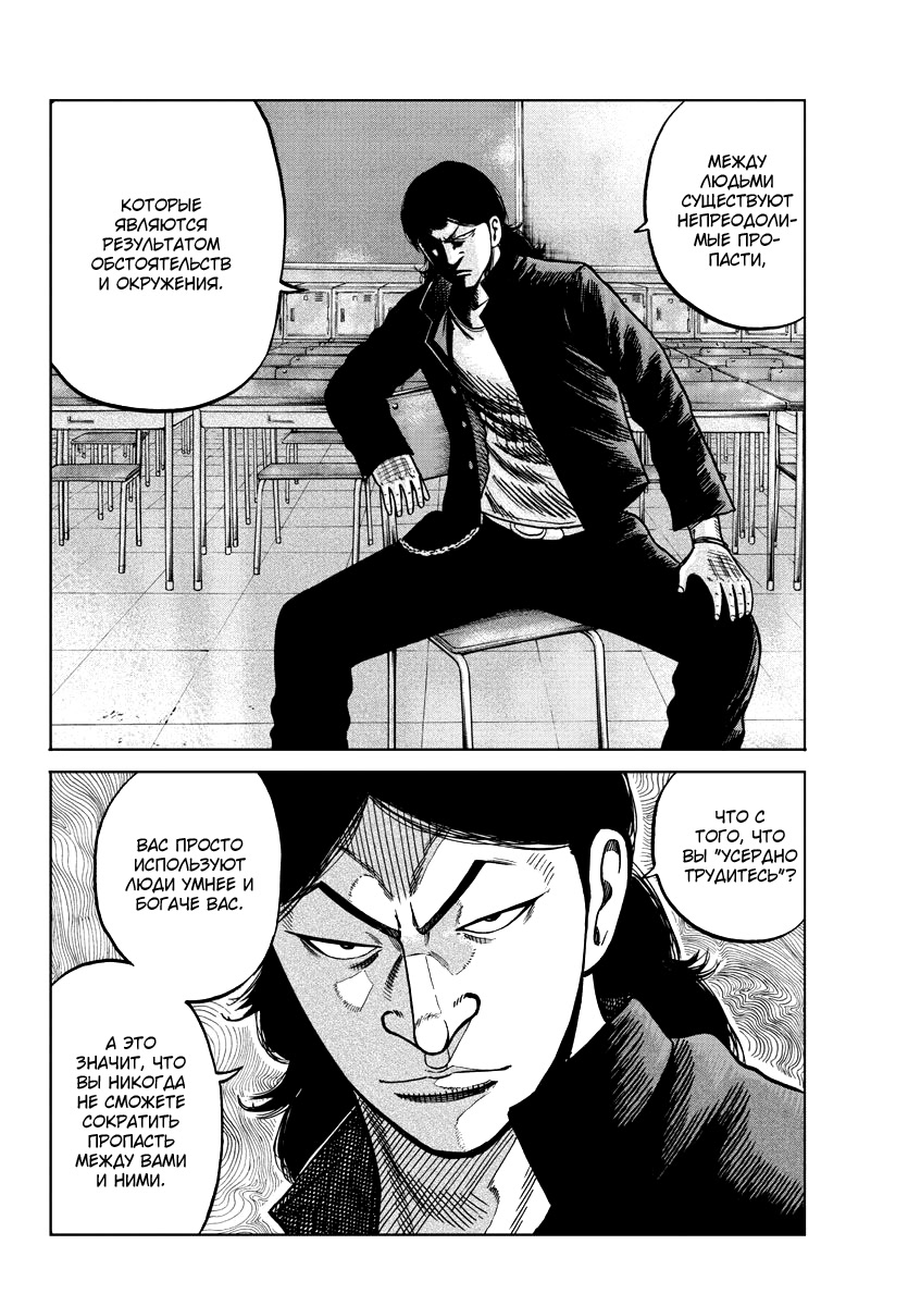 Read Отбросы: История учителя Дзэттона Manga Online