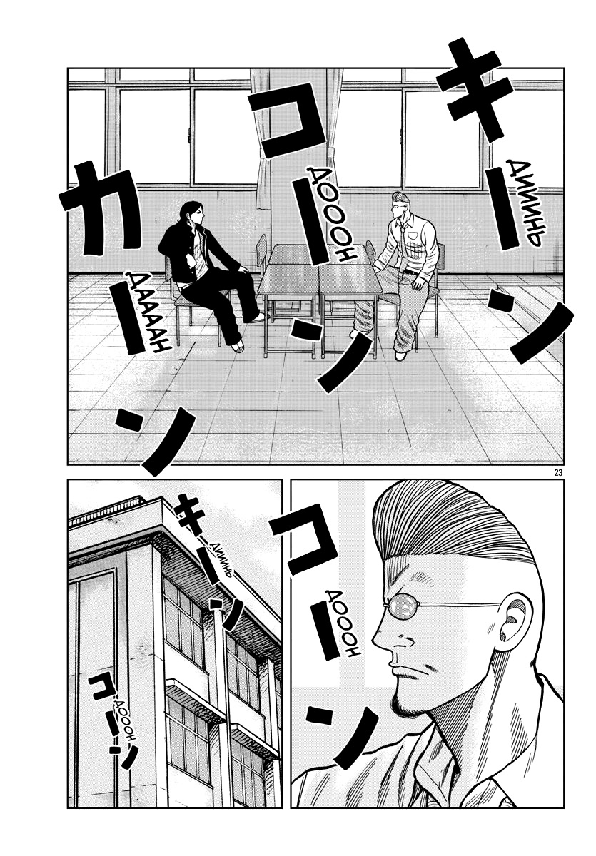 Read Отбросы: История учителя Дзэттона Manga Online