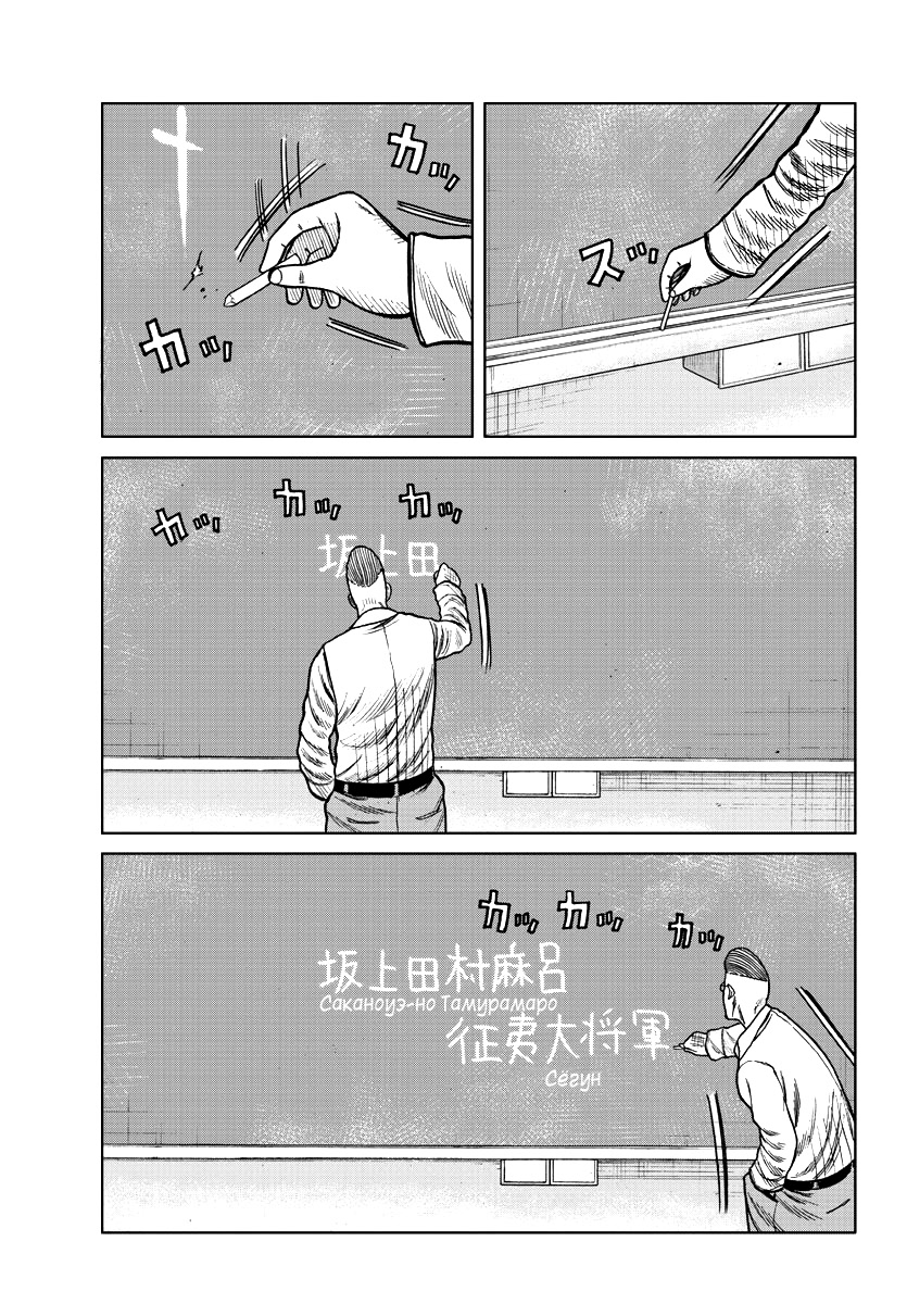 Read Отбросы: История учителя Дзэттона Manga Online