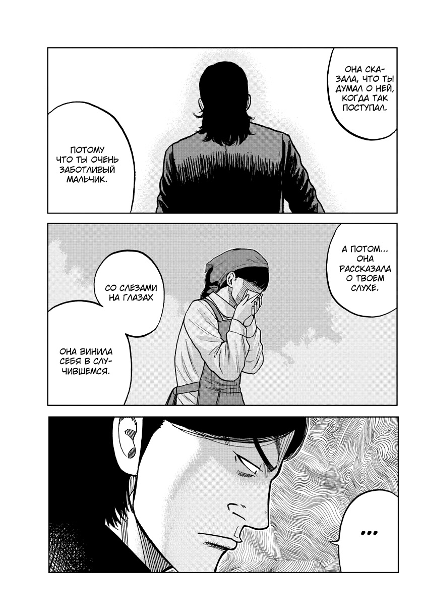 Read Отбросы: История учителя Дзэттона Manga Online