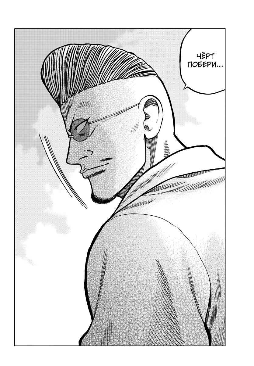 Read Отбросы: История учителя Дзэттона Manga Online