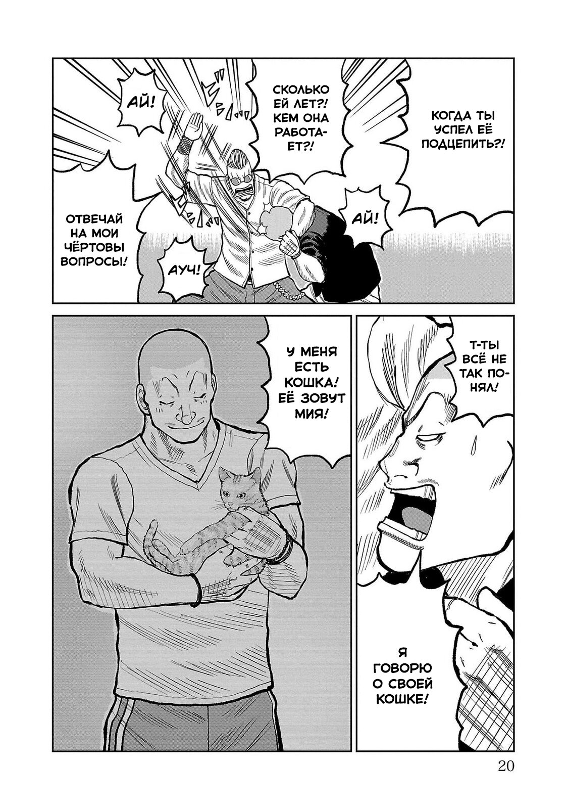 Read Отбросы: История учителя Дзэттона Manga Online