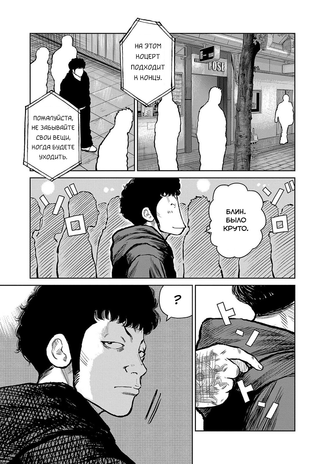 Read Отбросы: История учителя Дзэттона Manga Online