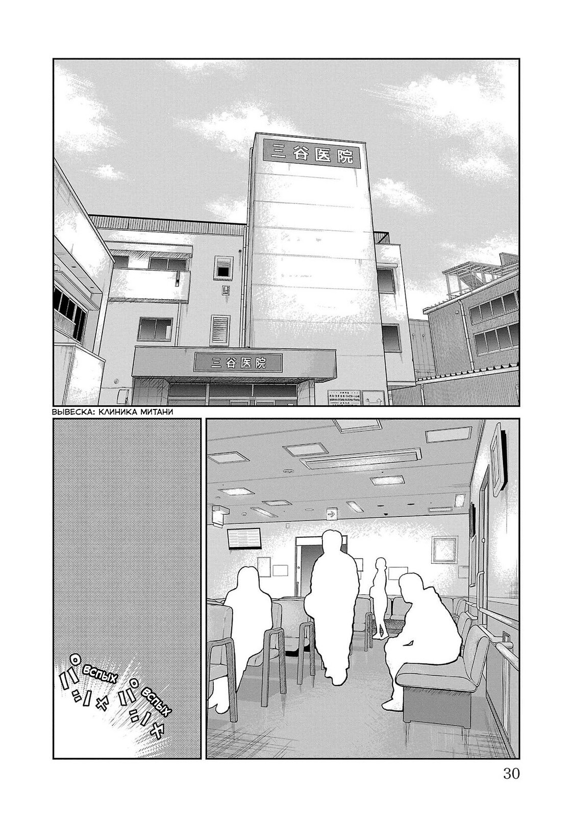 Read Отбросы: История учителя Дзэттона Manga Online