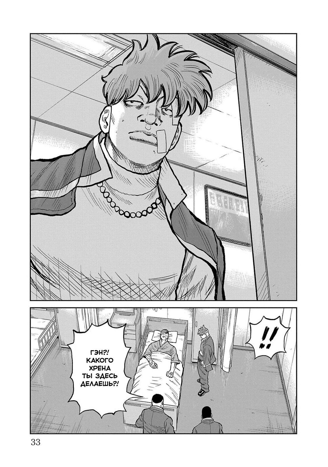 Read Отбросы: История учителя Дзэттона Manga Online