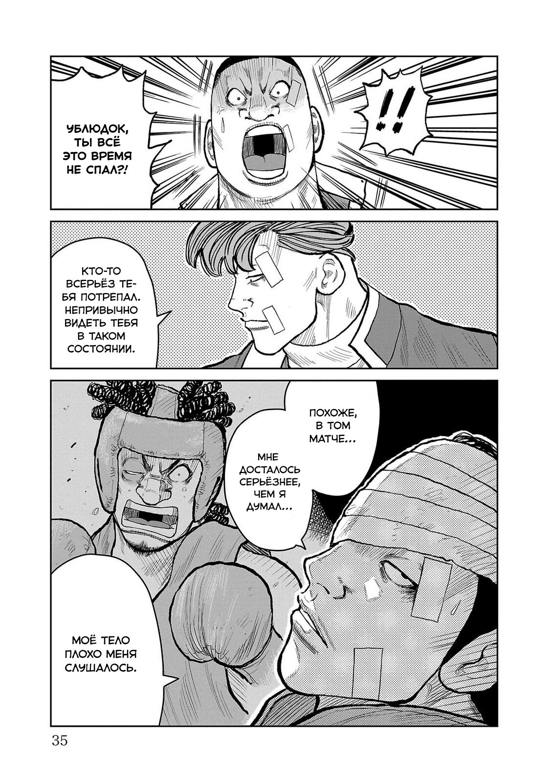 Read Отбросы: История учителя Дзэттона Manga Online