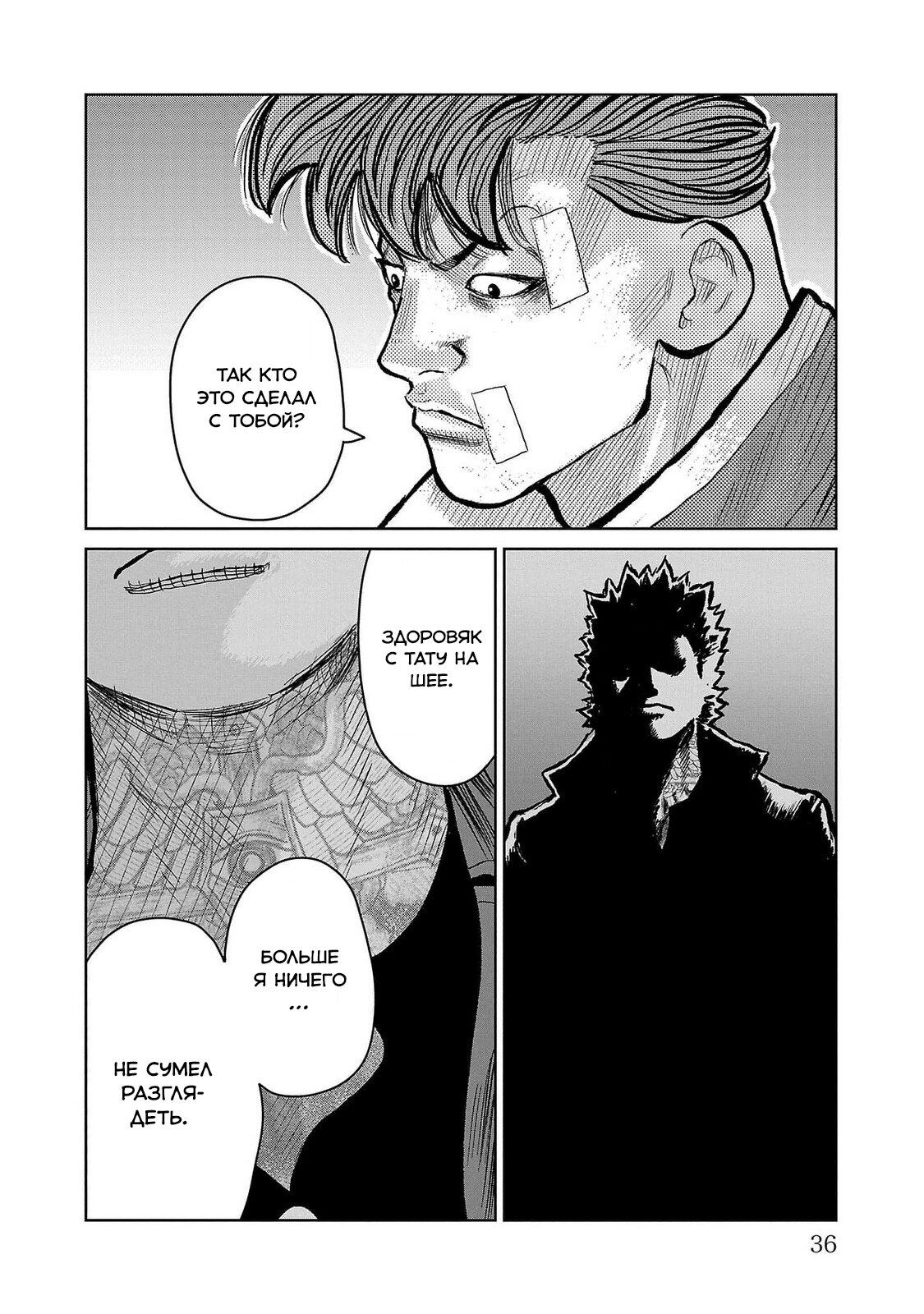 Read Отбросы: История учителя Дзэттона Manga Online