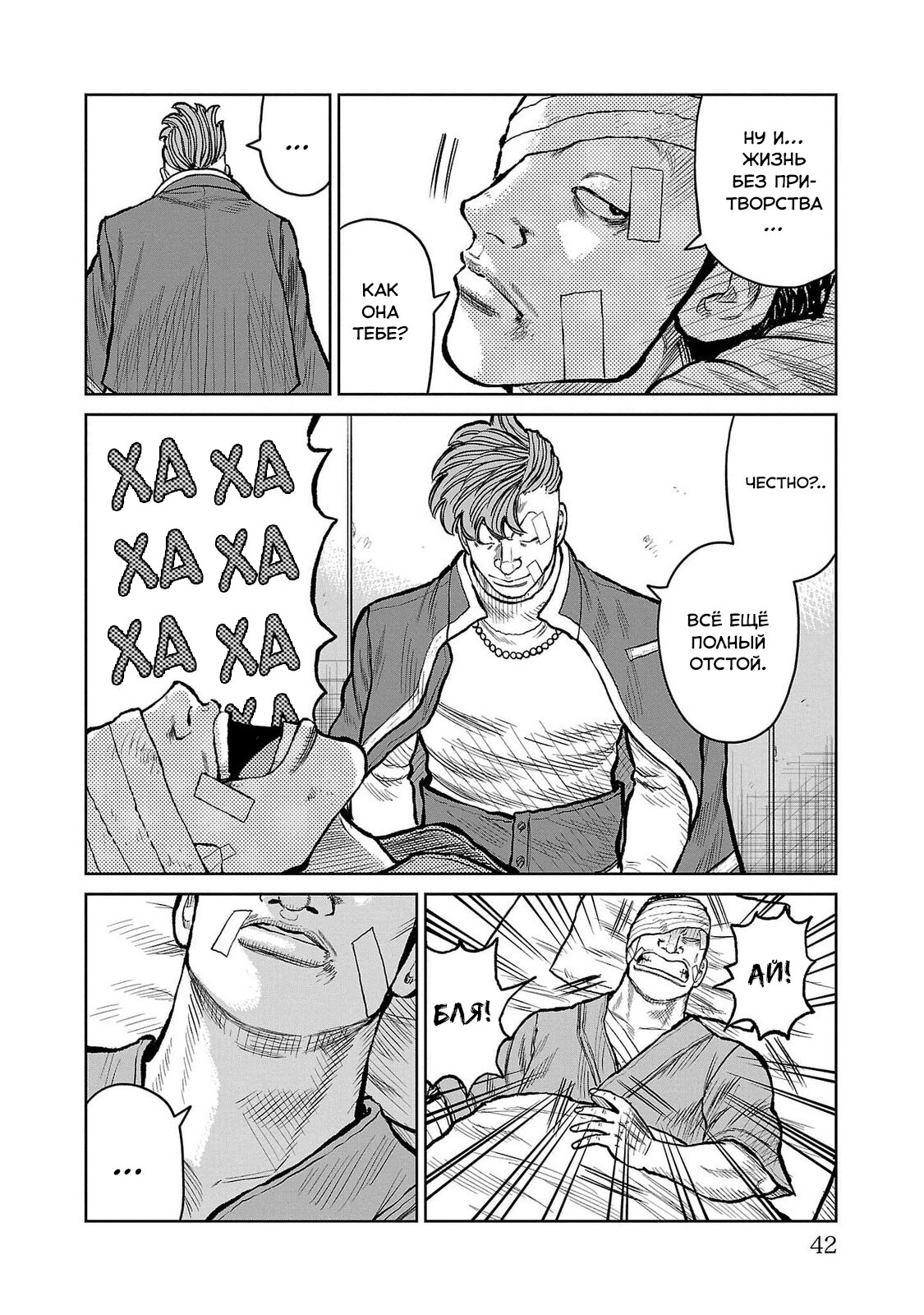 Read Отбросы: История учителя Дзэттона Manga Online