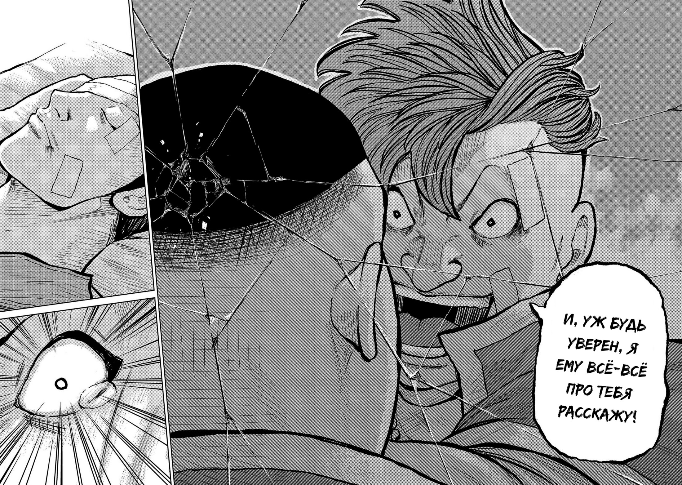 Read Отбросы: История учителя Дзэттона Manga Online