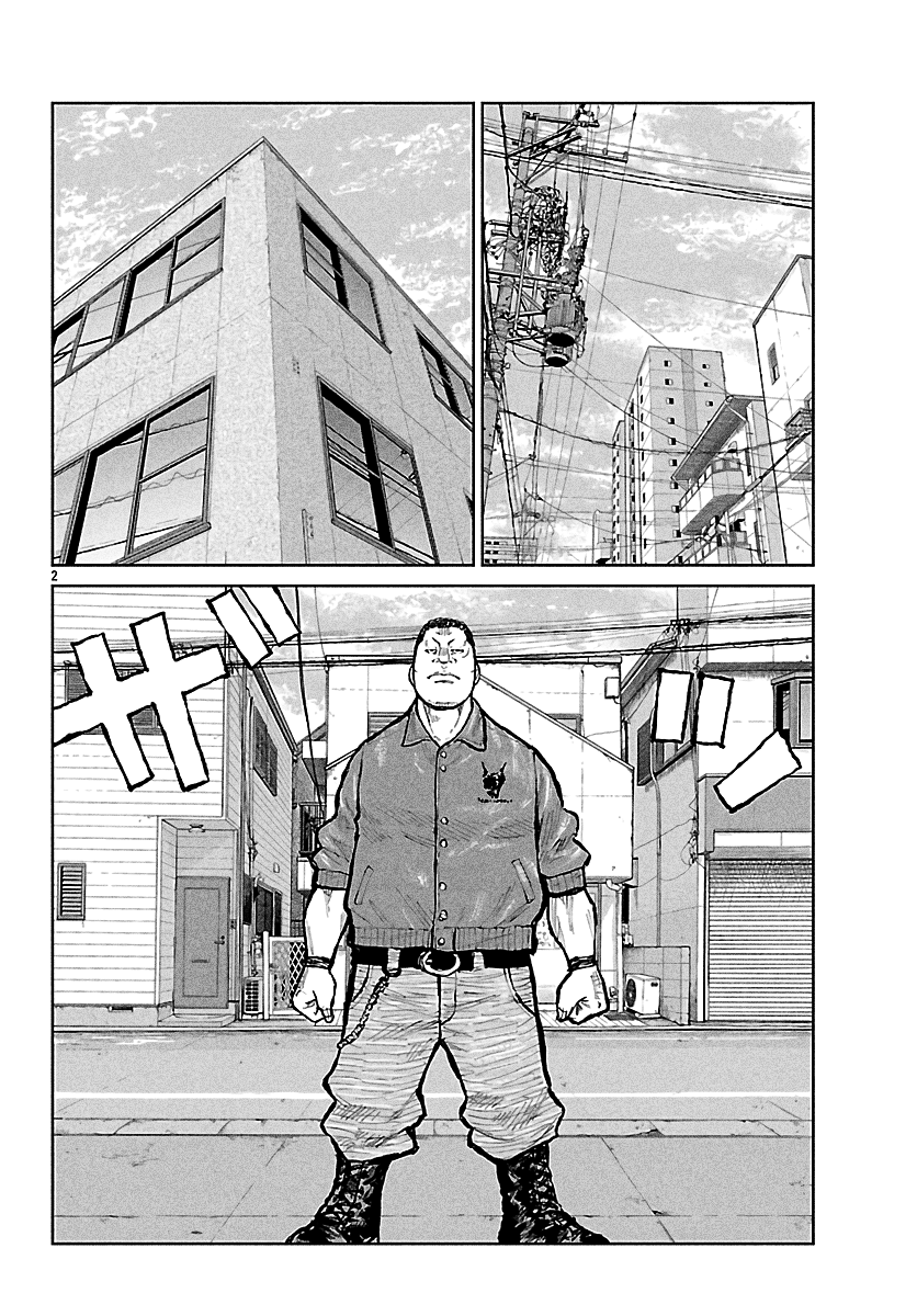 Read Отбросы: История учителя Дзэттона Manga Online