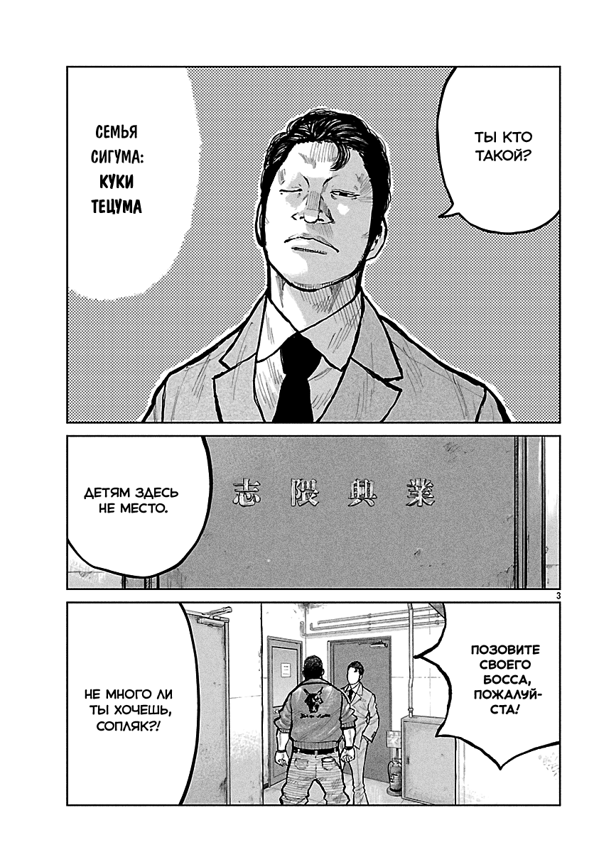 Read Отбросы: История учителя Дзэттона Manga Online