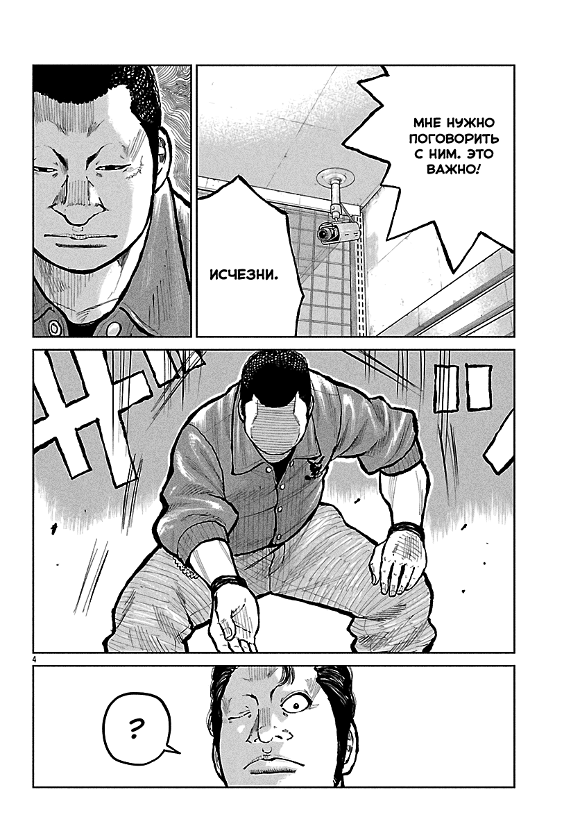 Read Отбросы: История учителя Дзэттона Manga Online