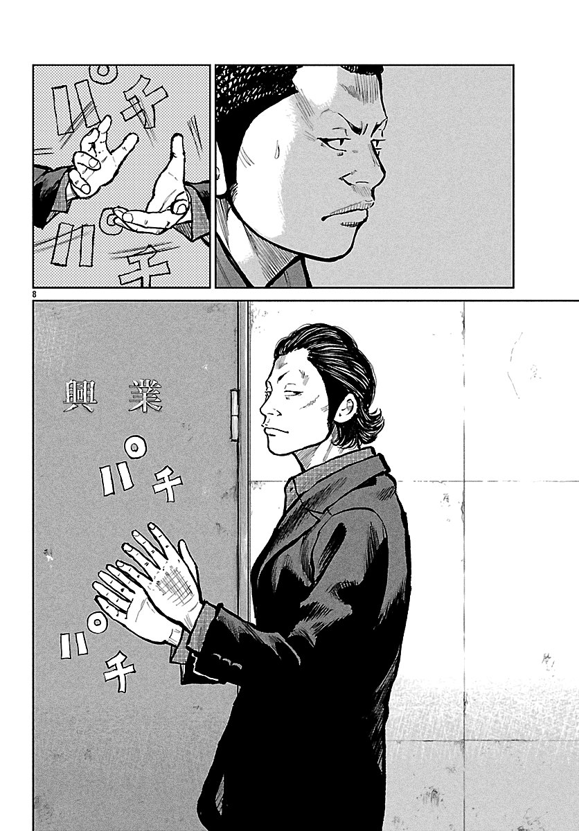 Read Отбросы: История учителя Дзэттона Manga Online