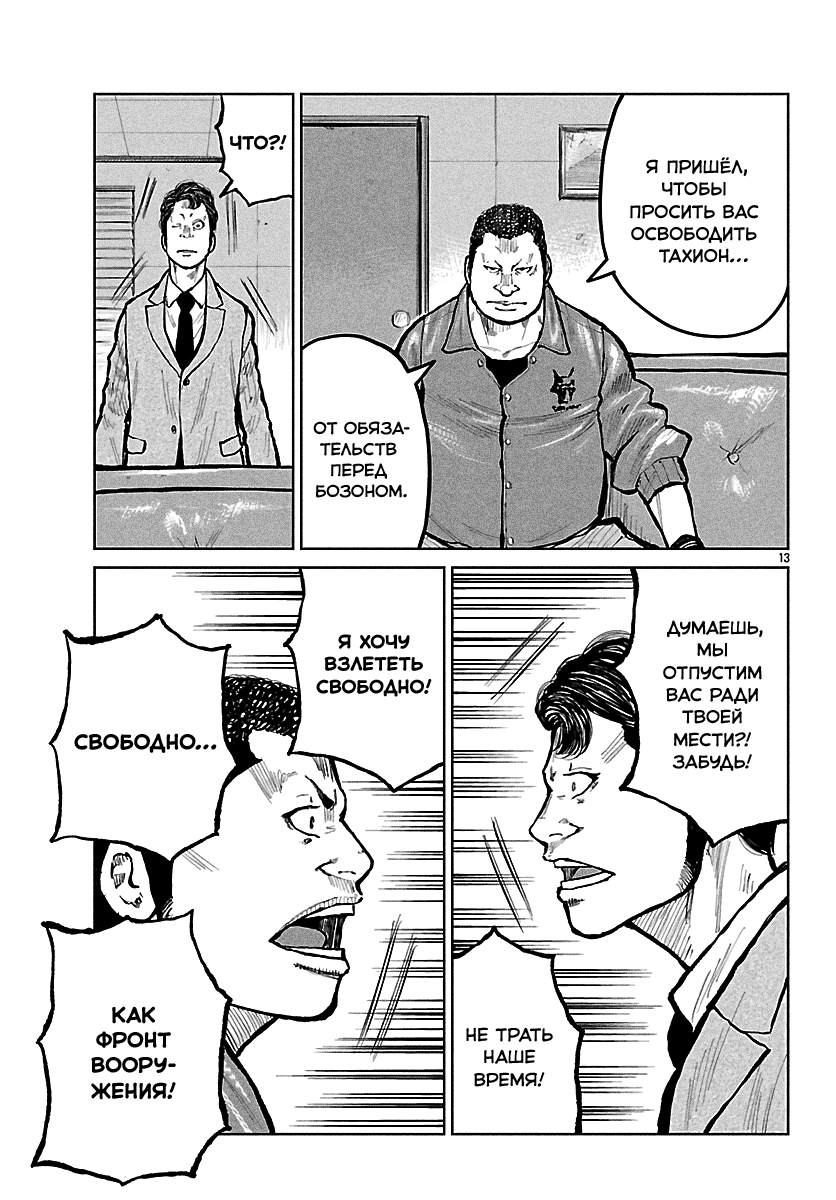 Read Отбросы: История учителя Дзэттона Manga Online