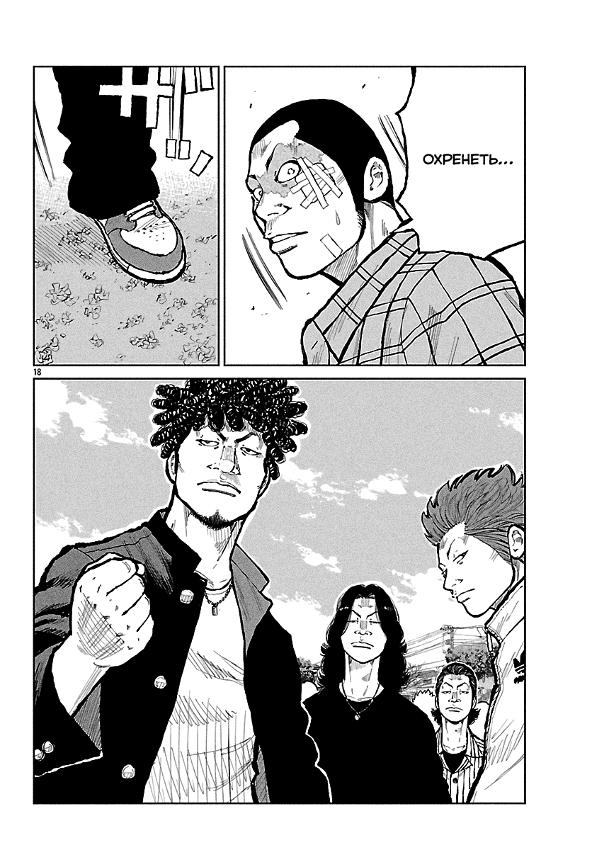 Read Отбросы: История учителя Дзэттона Manga Online