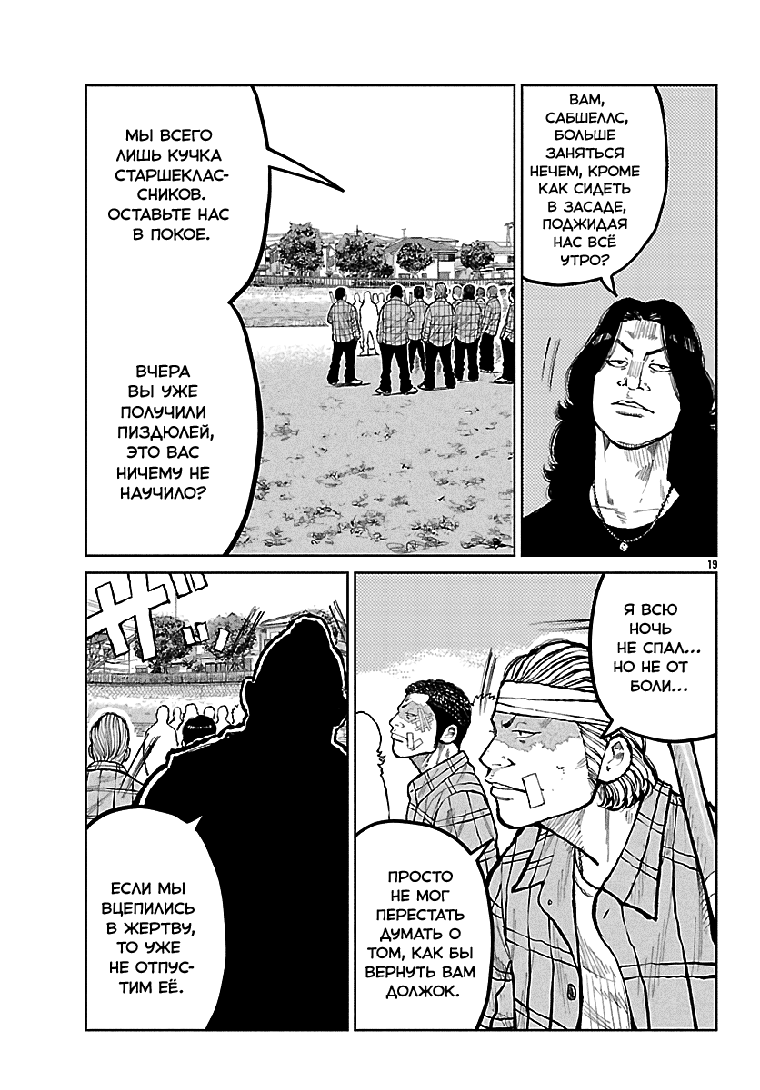 Read Отбросы: История учителя Дзэттона Manga Online