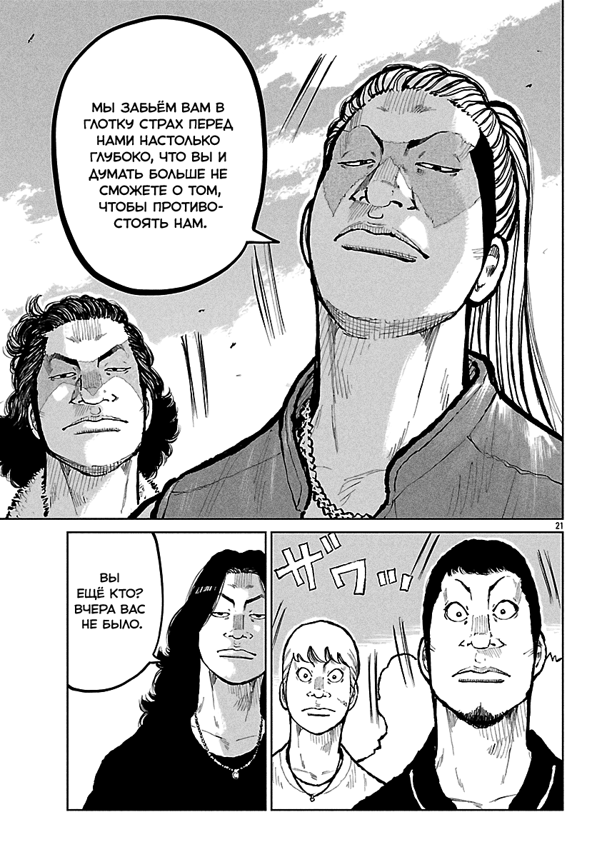 Read Отбросы: История учителя Дзэттона Manga Online