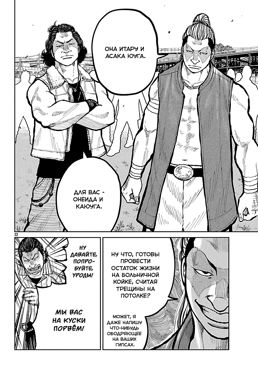 Read Отбросы: История учителя Дзэттона Manga Online