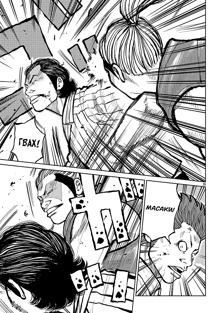 Read Отбросы: История учителя Дзэттона Manga Online