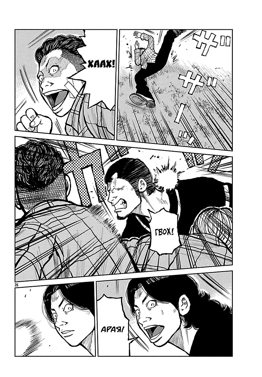 Read Отбросы: История учителя Дзэттона Manga Online