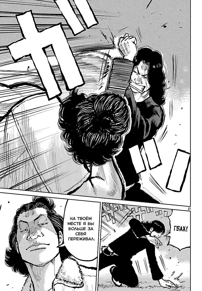 Read Отбросы: История учителя Дзэттона Manga Online