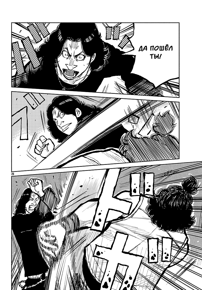 Read Отбросы: История учителя Дзэттона Manga Online