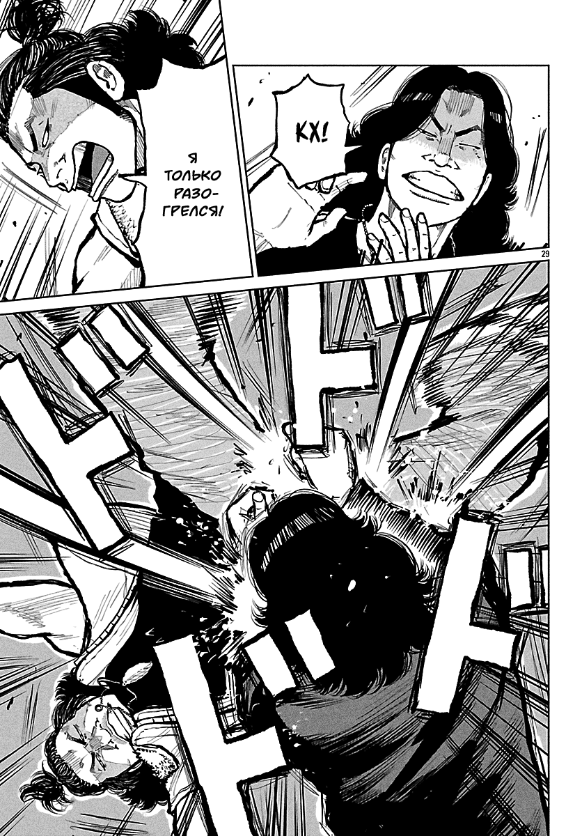 Read Отбросы: История учителя Дзэттона Manga Online