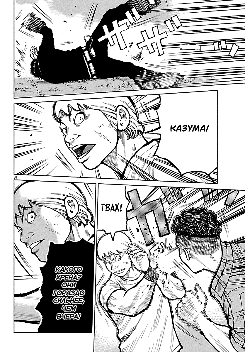 Read Отбросы: История учителя Дзэттона Manga Online