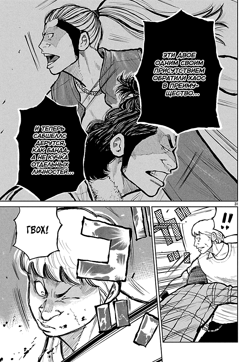 Read Отбросы: История учителя Дзэттона Manga Online