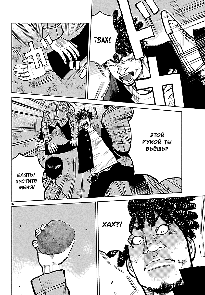 Read Отбросы: История учителя Дзэттона Manga Online