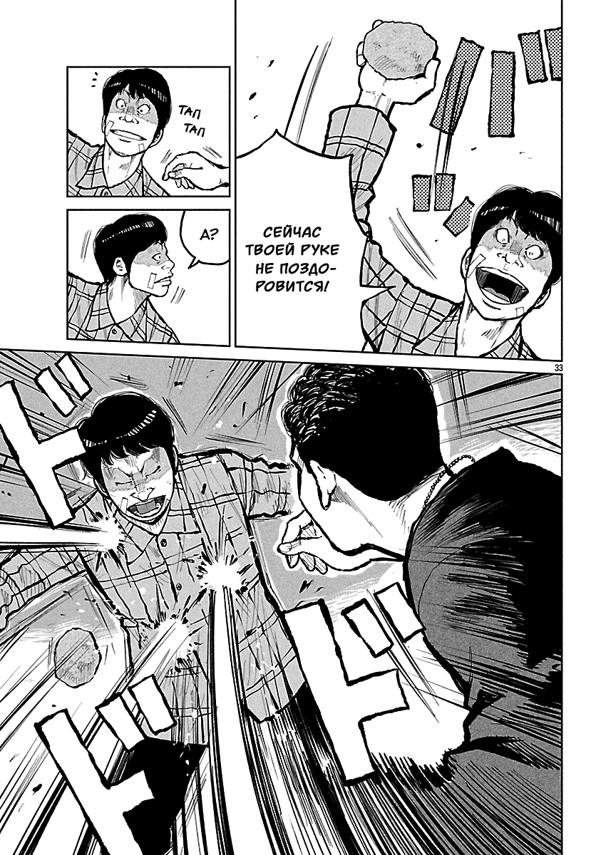 Read Отбросы: История учителя Дзэттона Manga Online