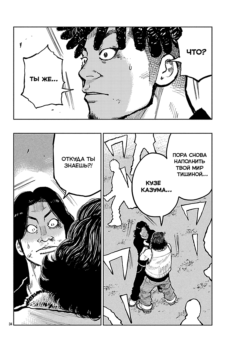 Read Отбросы: История учителя Дзэттона Manga Online