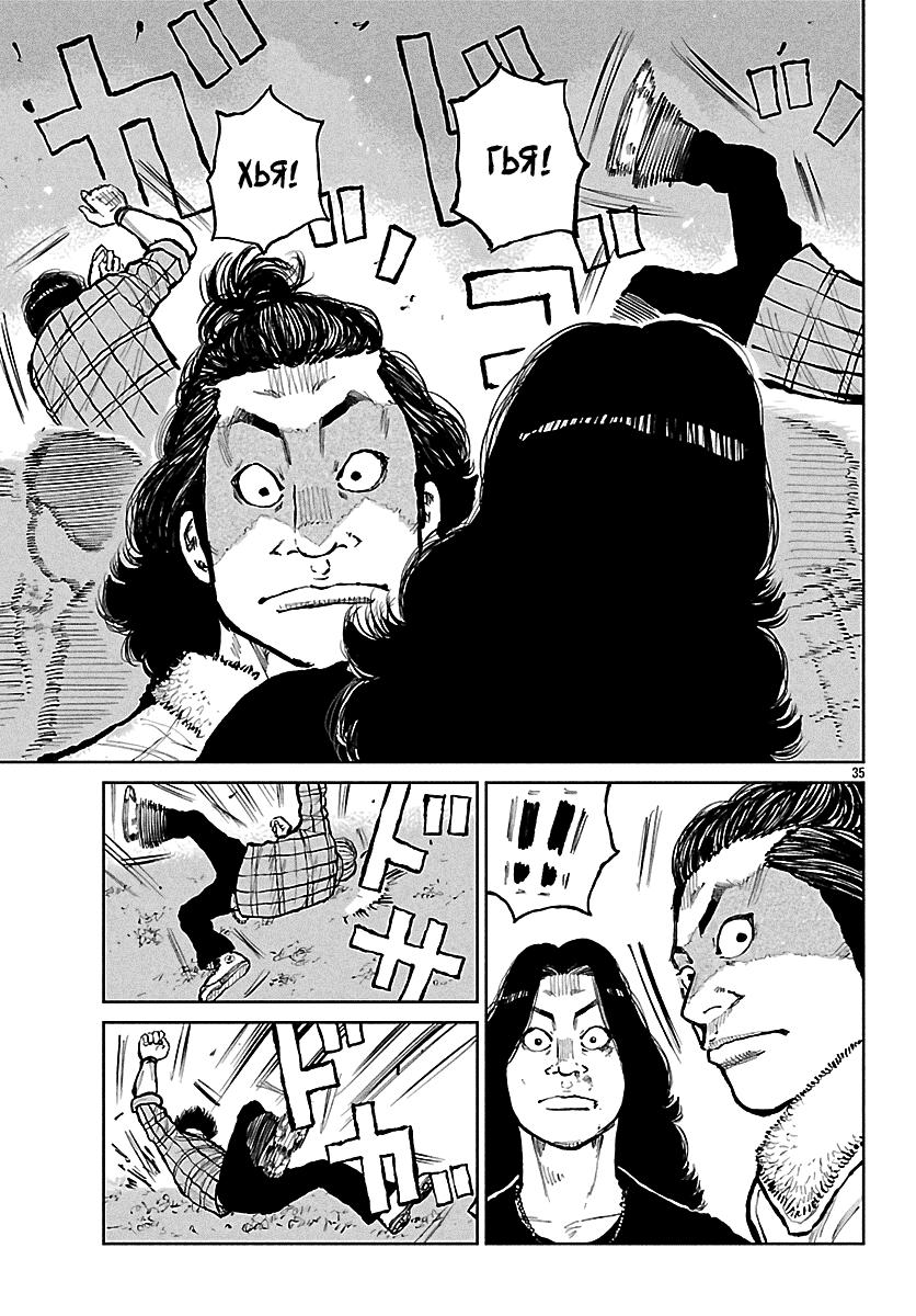 Read Отбросы: История учителя Дзэттона Manga Online