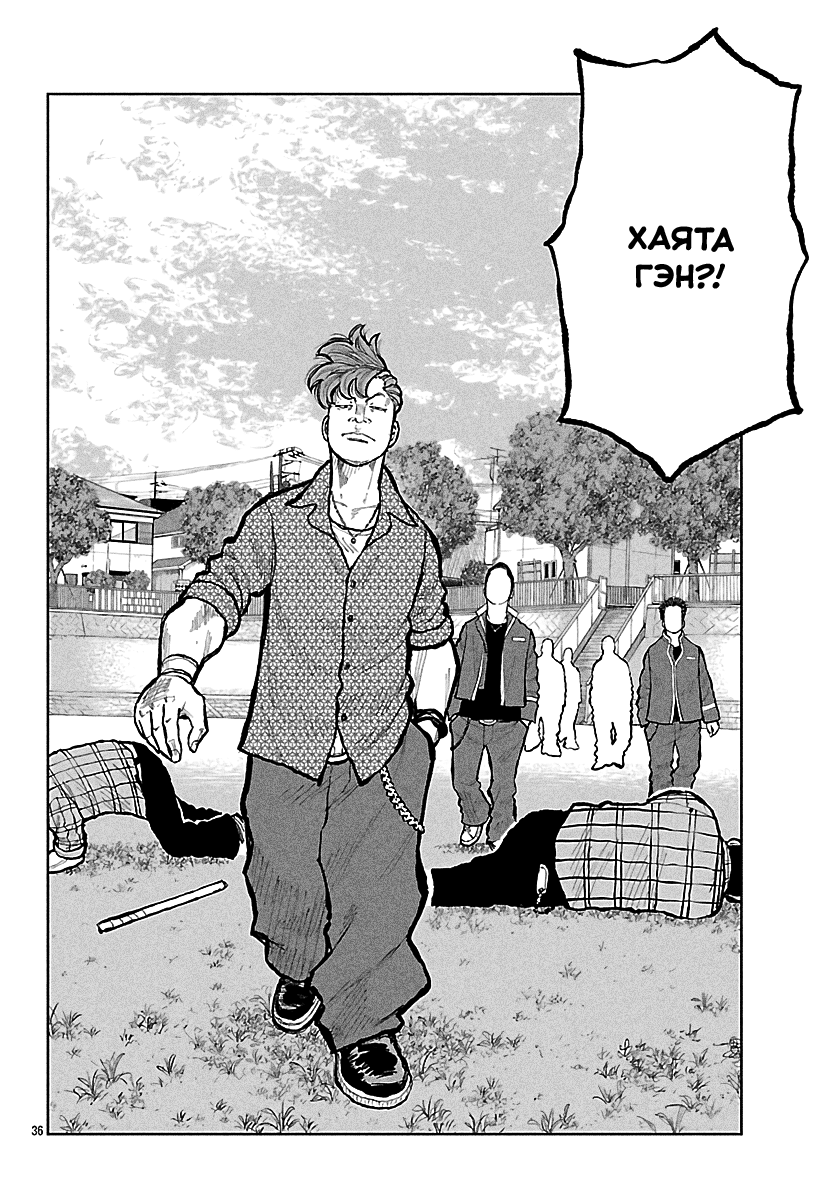 Read Отбросы: История учителя Дзэттона Manga Online