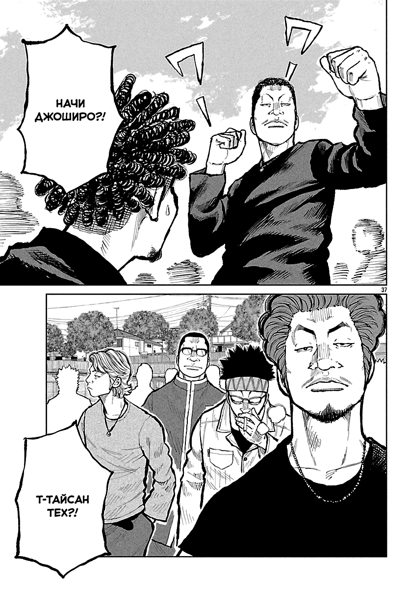 Read Отбросы: История учителя Дзэттона Manga Online