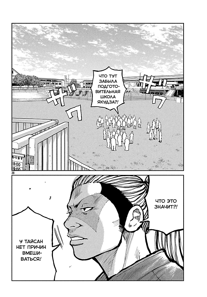 Read Отбросы: История учителя Дзэттона Manga Online