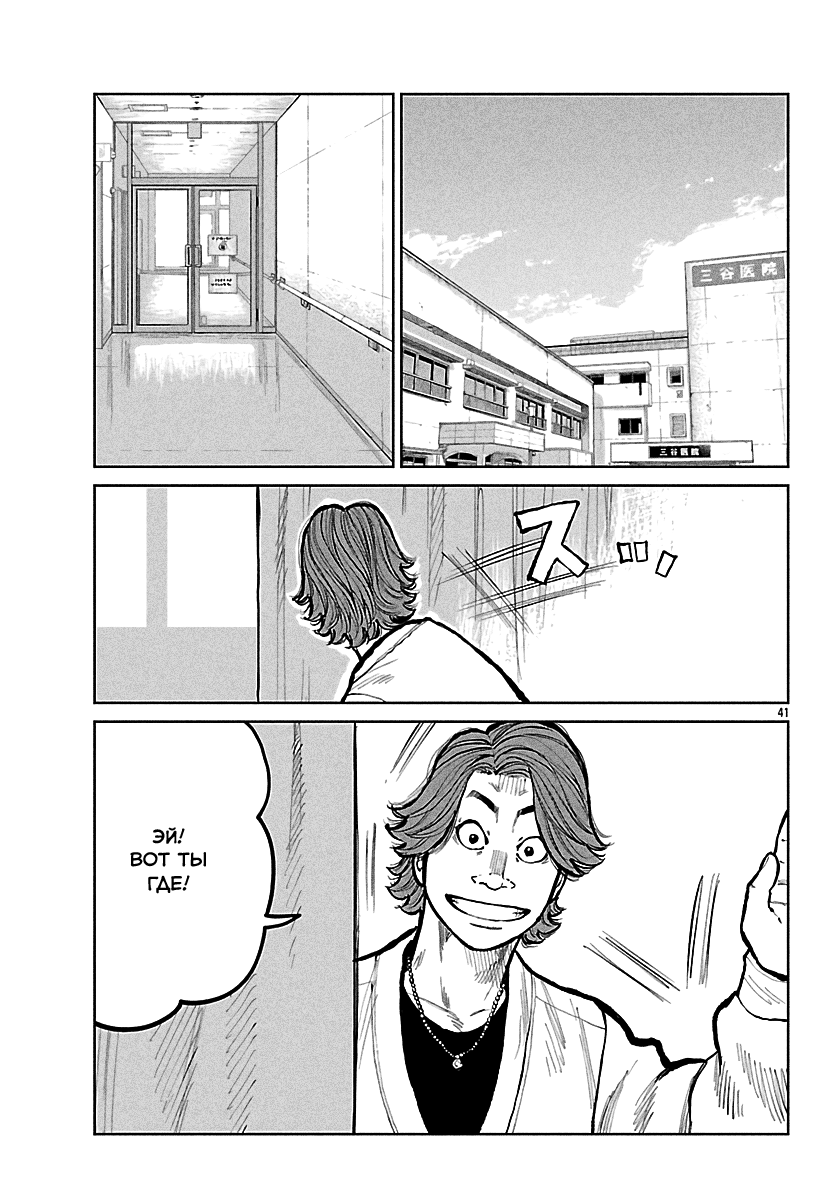 Read Отбросы: История учителя Дзэттона Manga Online