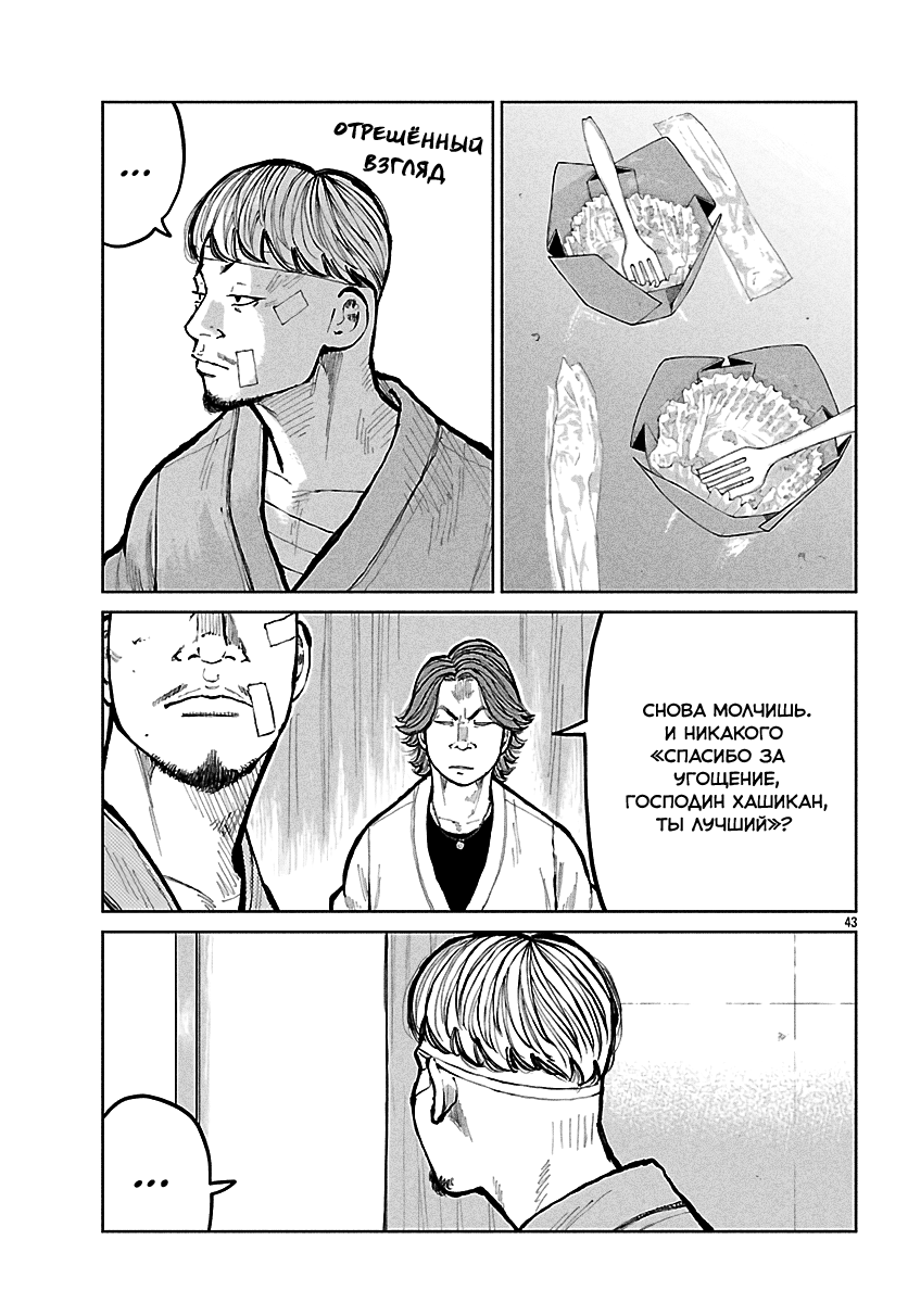 Read Отбросы: История учителя Дзэттона Manga Online