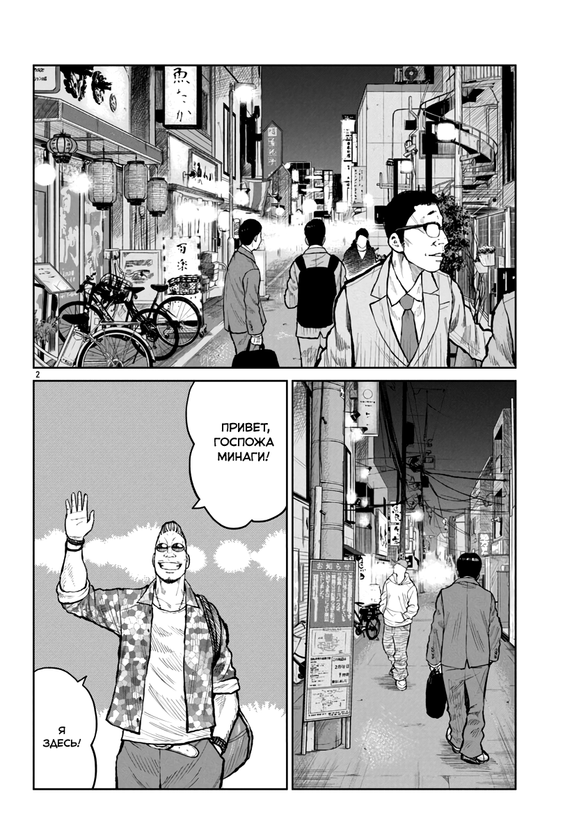 Read Отбросы: История учителя Дзэттона Manga Online