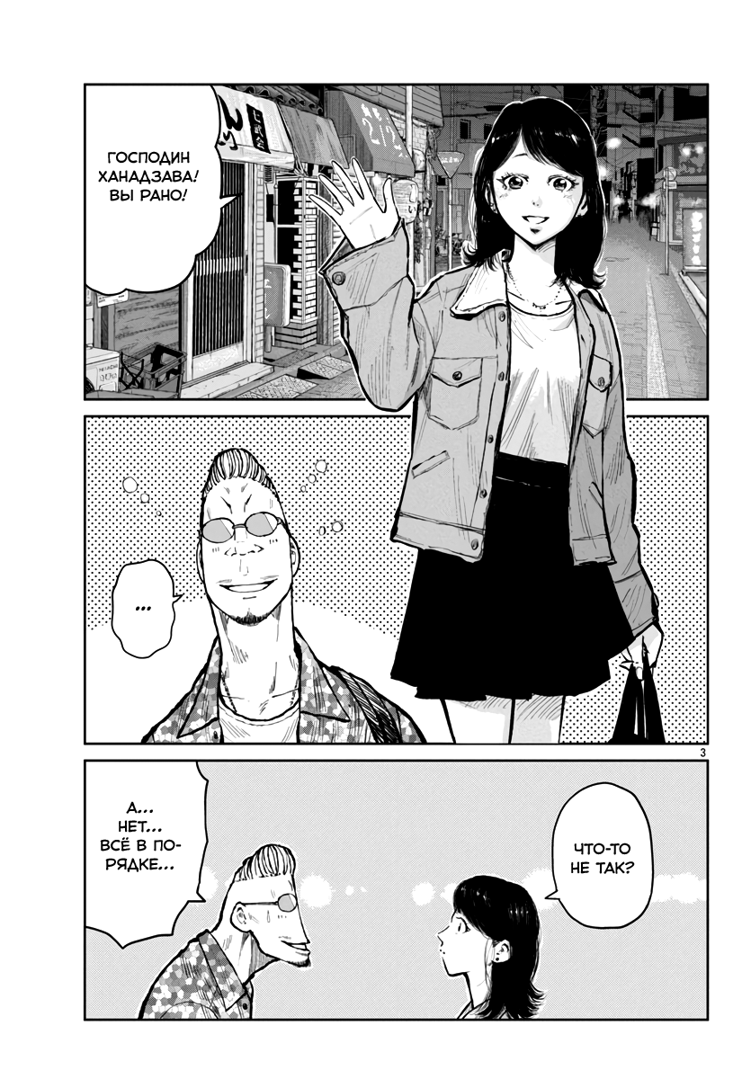 Read Отбросы: История учителя Дзэттона Manga Online