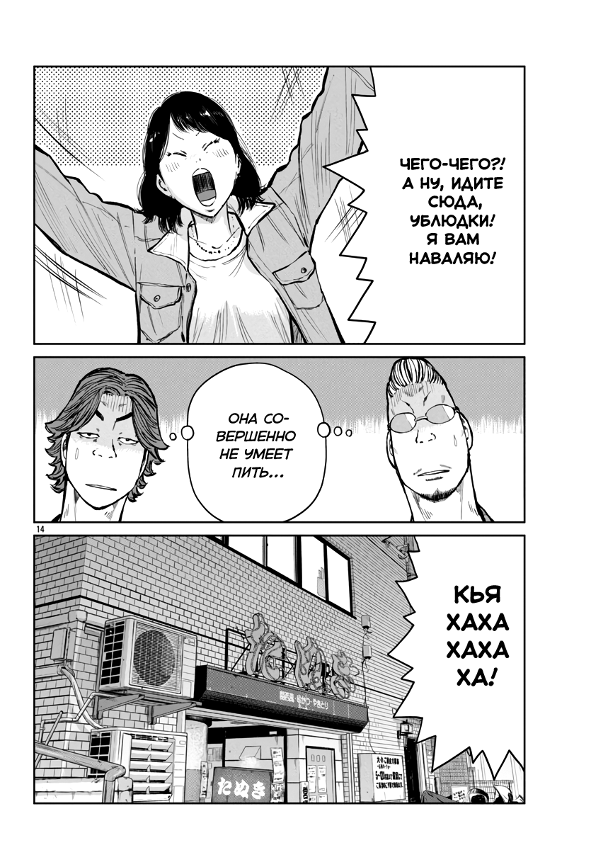 Read Отбросы: История учителя Дзэттона Manga Online