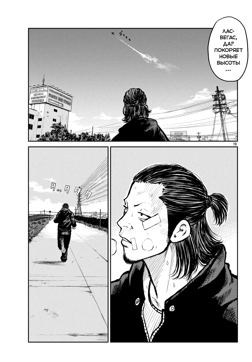 Read Отбросы: История учителя Дзэттона Manga Online